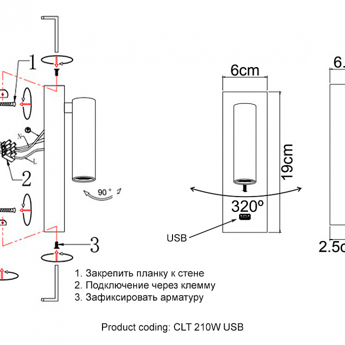 Бра Crystal Lux CLT 210W USB WH