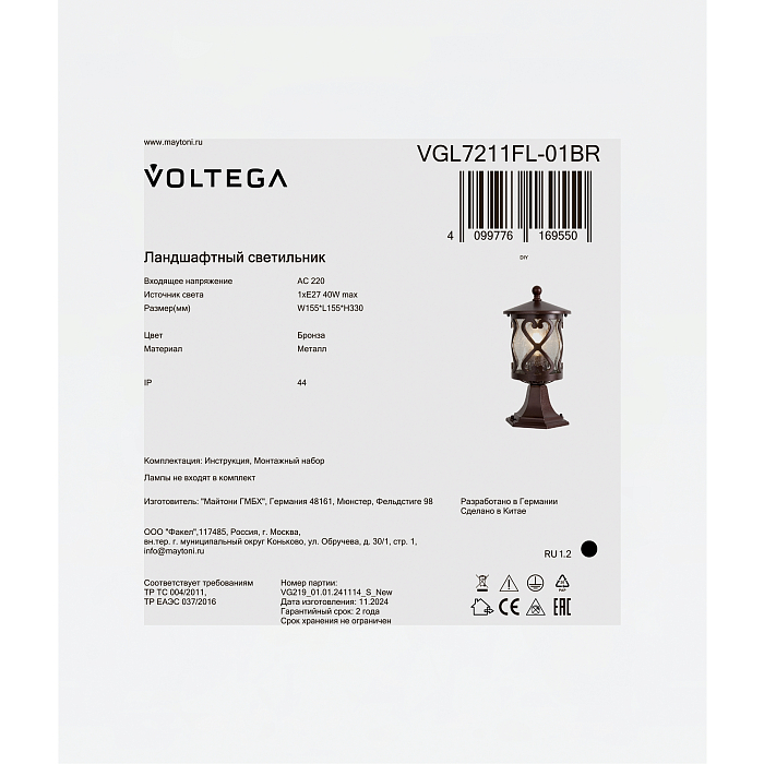 Voltega VGL7211FL-01BR